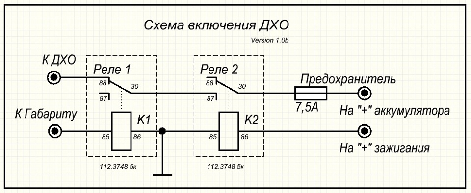 Включение дхо после запуска двигателя схема: Три схемы включения ДХО. Автоматическое включение после запуска двигателя