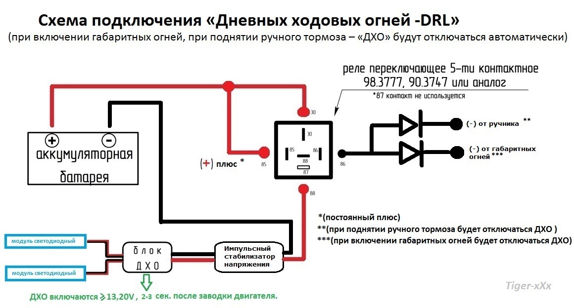 Правильное подключение дхо: 7 схем подключения дневных ходовых огней