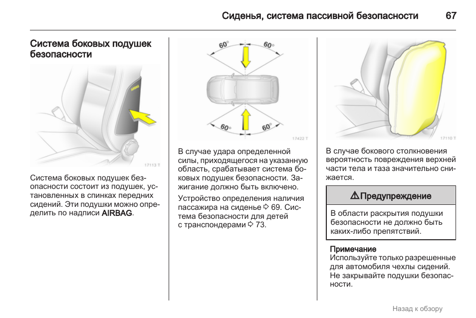 Как работает подушка безопасности в машине видео: Как работают подушки безопасности? Подробное видео работы в автомобиле