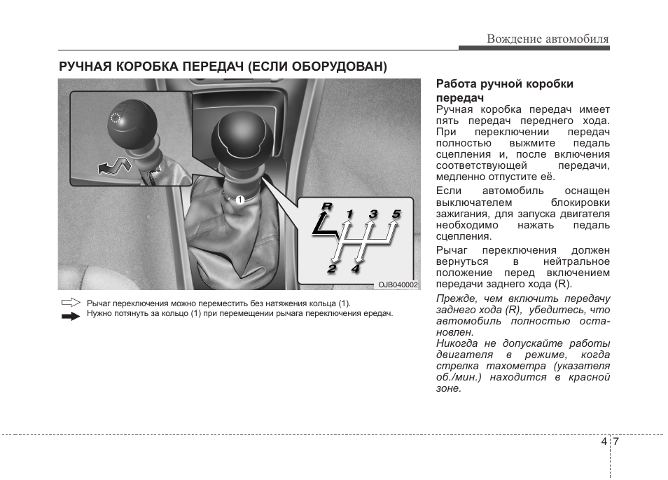 Как остановить машину с механической коробкой передач: как останавливаться авто с МКПП перед светофором, двигателем и когда выжимать сцепление