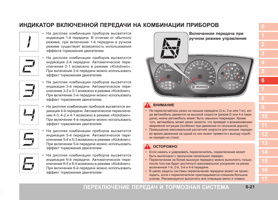 Как остановить машину с механической коробкой передач: как останавливаться авто с МКПП перед светофором, двигателем и когда выжимать сцепление
