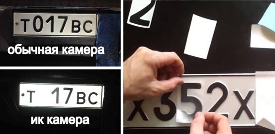 Закрыть номера от камер: Эксперт назвал три «убойных» способа скрыть номера от камер ГИБДД - ГАИ