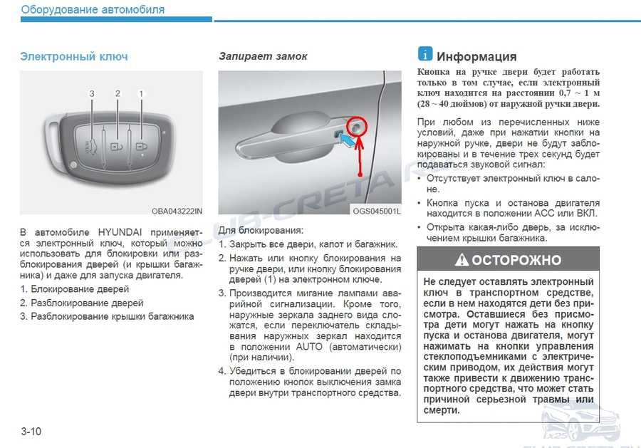 Как работает бесключевой доступ в автомобиль: Установка бесключевого доступа на авто своими руками