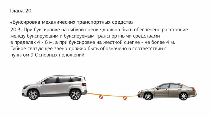 Скорость движения при буксировке механических транспортных: ПДД 10.4 - Скорость движения при буксировке