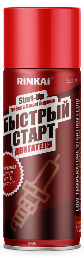 Быстрый старт: Аэрозоли «Быстрый старт» — спасительная соломинка — сеть автомагазинов и автосервисов Гиперавто во Владивостоке