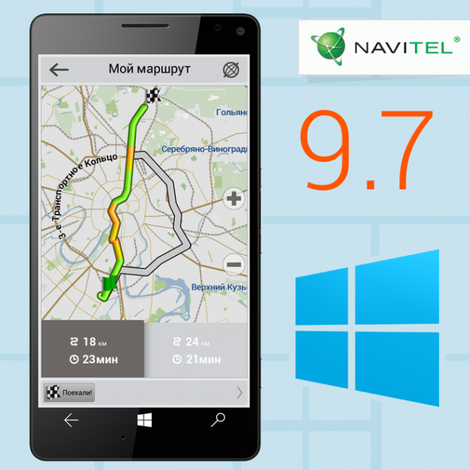 Обновление навигатора. Навигатор Навител 7. Navitel маршрут. Навител навигатор маршруты. Навител.ру.