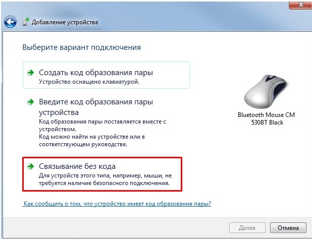 Как подключить блютуз мышку к телефону: подключение через USB и Bluetooth