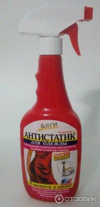 Как сделать антистатик: Антистатик в домашних условиях для одежды: чем заменить, как сделать