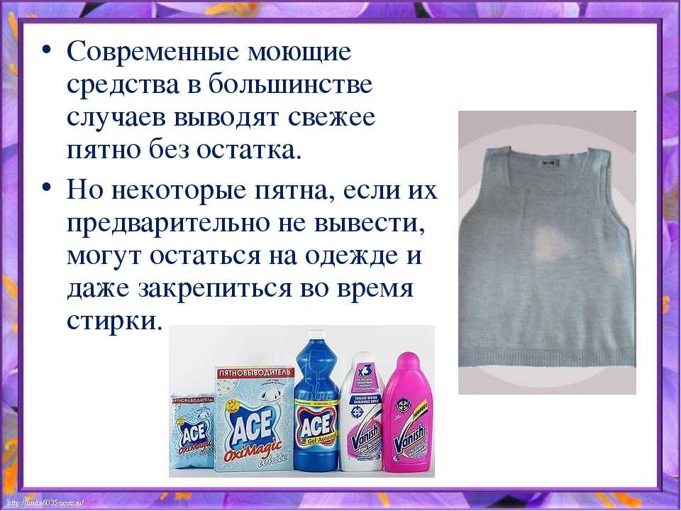 Как очистить машинное масло с одежды: Чем отстирать машинное масло с одежды?