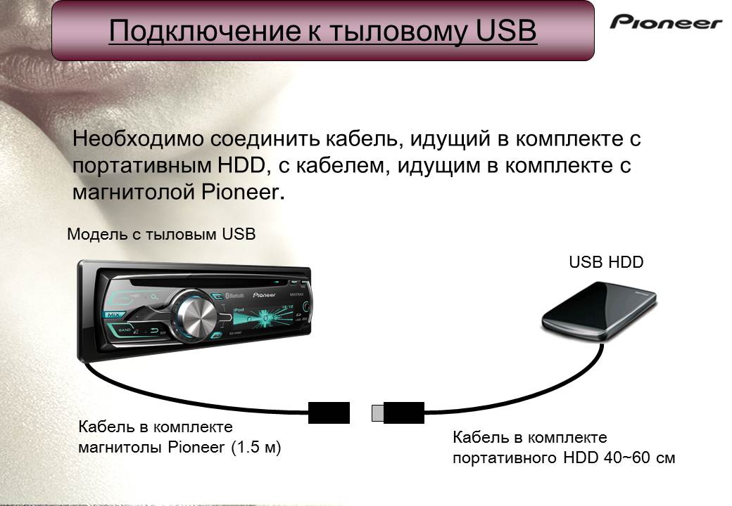 Как телефон подключить к магнитоле: Как подключить телефон к магнитоле в машине: через блютуз, AUX, USB
