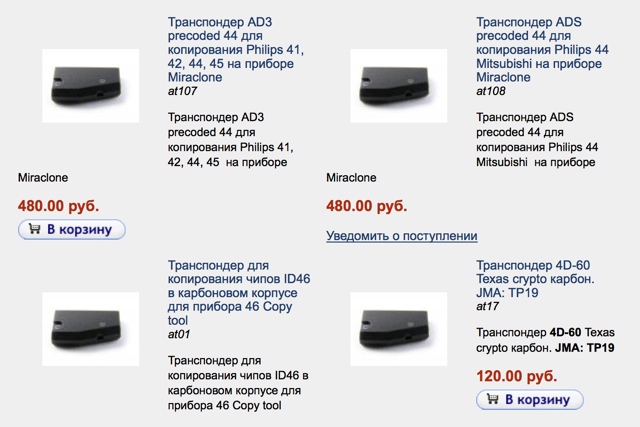 Для чего нужен транспондер: Выгодно ли покупать транспондер для автопутешествия в Крым? Всё о транспондерах