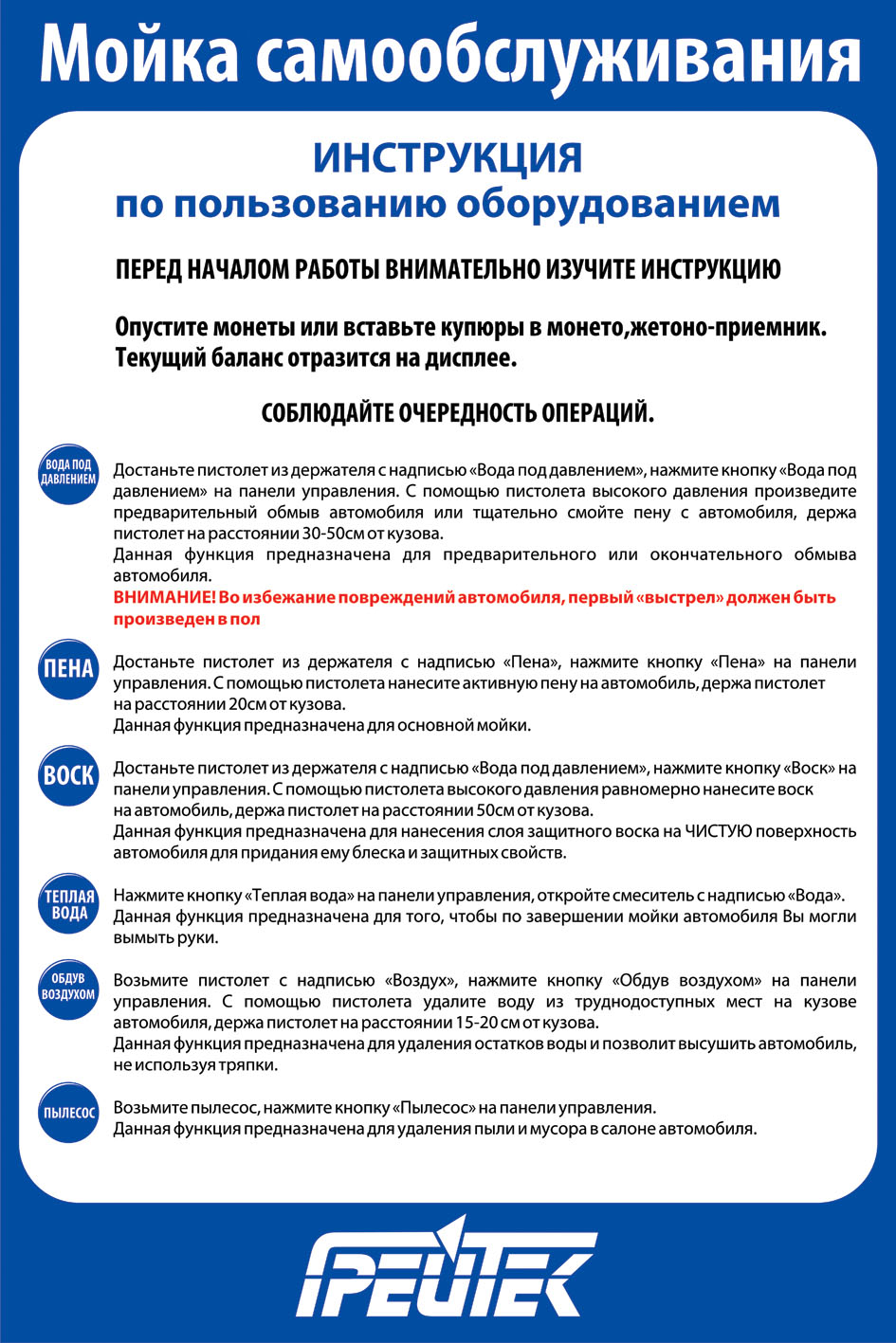 Порядок мойки автомобиля на автомойке: Как эффективно и быстро мыть машину на мойке самообслуживания