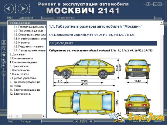 Ремонт и эксплуатация автомобиля: Эксплуатация и ремонт автомобиля – Научная библиотека