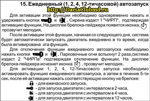 Включение и отключение режима валет автосигнализации: Как включить сервисный («Valet») режим в сигнализации? — Студия охранных систем ЭДС-Авто