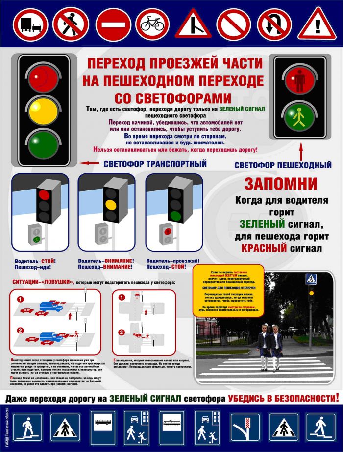 Как трогаться на светофоре: Как правильно трогаться на механике на светофоре