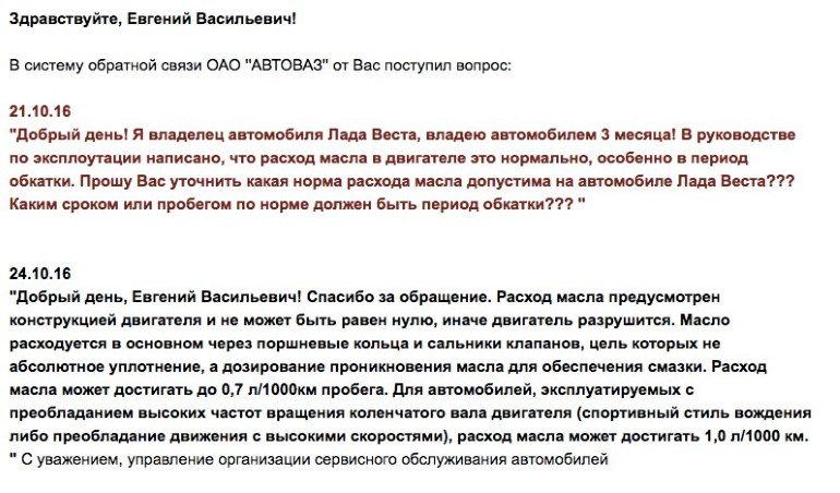 Допустимый расход масла: Моторное масло ROLF – качество без компромиссов! / Страница не найдена (ошибка 404)