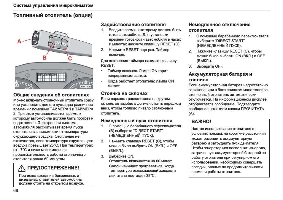 Неисправности подогревателя вебасто: Характерные неисправности подогревателей и отопителей Webasto