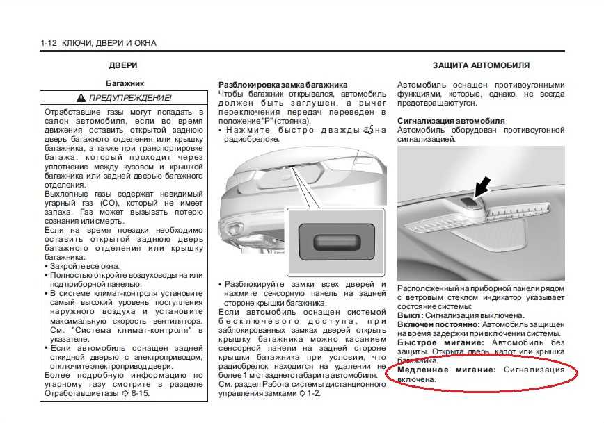 Почему постоянно высвечивается. Индикатор сигнализации сбоку. Индикатор лампочки на сигнализации томагавк. Постоянно горит лампочка сигнализации. Лампочка сигнализации в салоне авто.