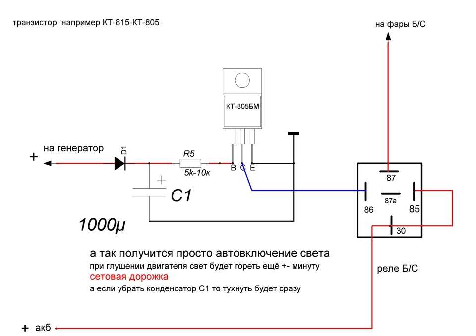 Подключение дхо через реле 5 контактное схема: Как подключить ДХО с отключением при включении ближнего света