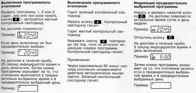 Вебасто не включается с таймера: Почему не запускается Вебасто?