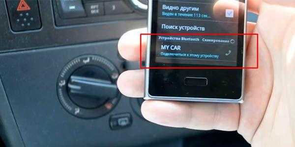 Как подключить блютуз в машине к телефону: Как подключить телефон через Bluetooth в машине