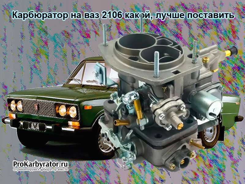 Карбюратор что это такое в машине: Что такое карбюратор? | Автоблог