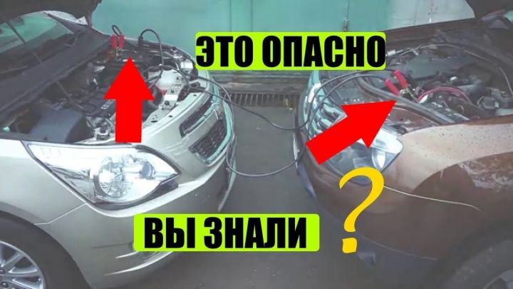 Как прикуривать машину от другой машины: купить, продать и обменять машину