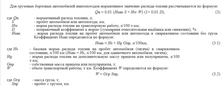 Рассчитать расход топлива на машине по расстоянию: Как рассчитать расход топлива - Quto.ru