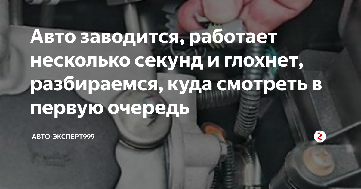 Почему не заводится: что делать если не заводится двигатель автомобиля? Основные причины