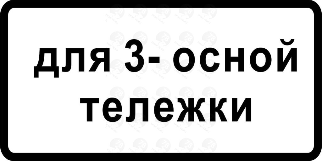 Знак 3 20: Купить дорожный знак 3.20 — обгон запрещен