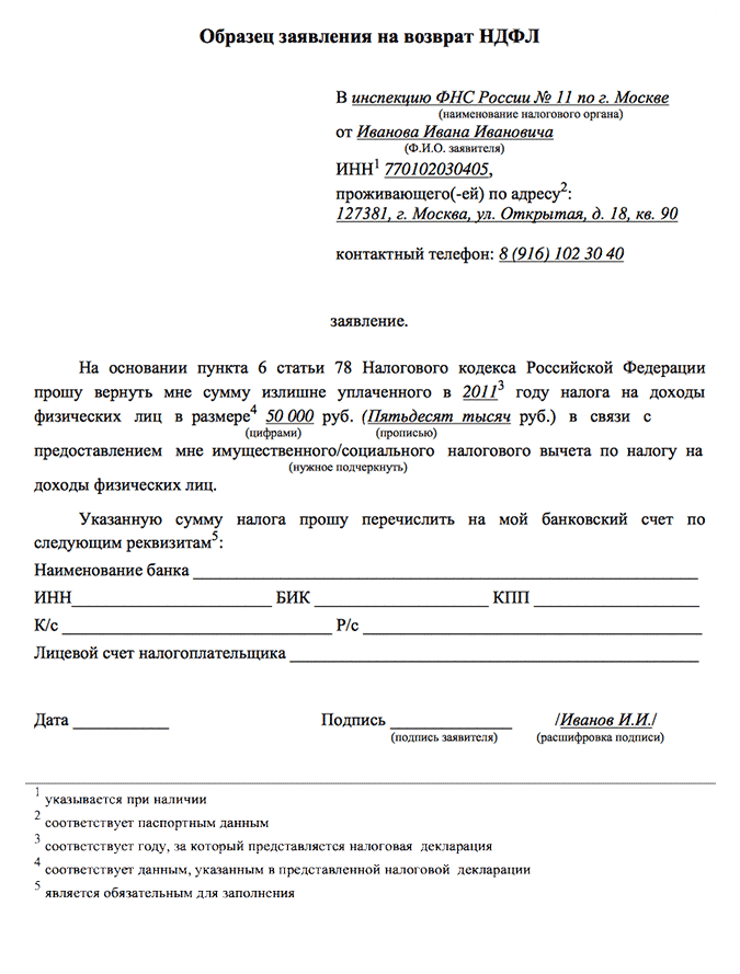 Вернуть 13 процентов за обучение в автошколе: Как получить налоговый вычет 13% за обучения в автошколе
