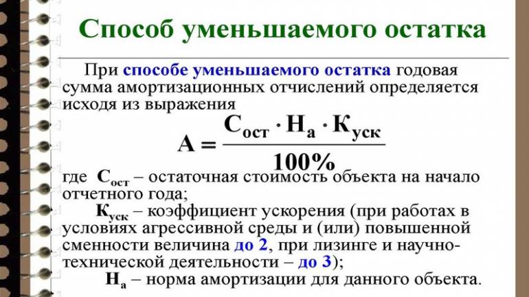 Амортизация грузового автомобиля расчет калькулятор 2019: Как считать амортизацию основных средств и нематериальных активов