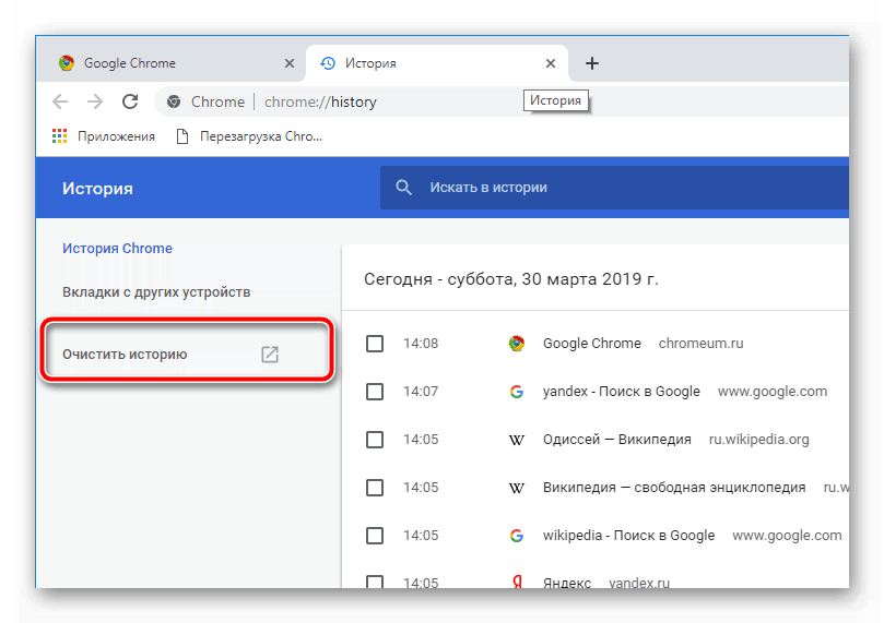 Как очистить хром: Как очистить кэш в браузере Google Chrome