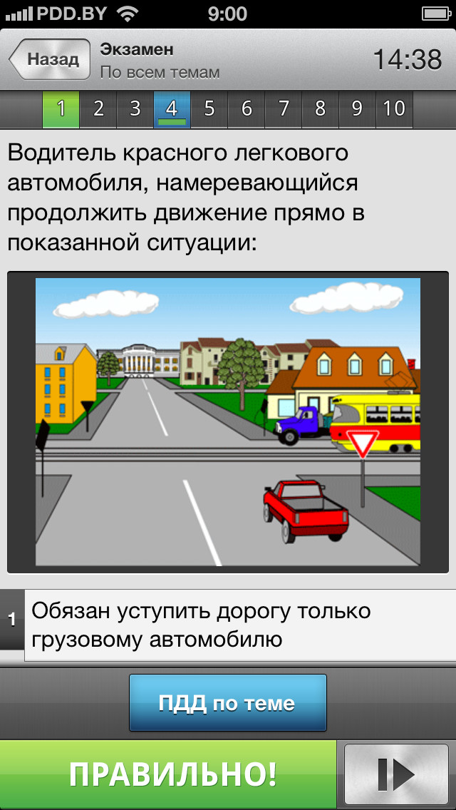 Как учить билеты пдд: 5 способов быстро выучить билеты ПДД - ГАИ