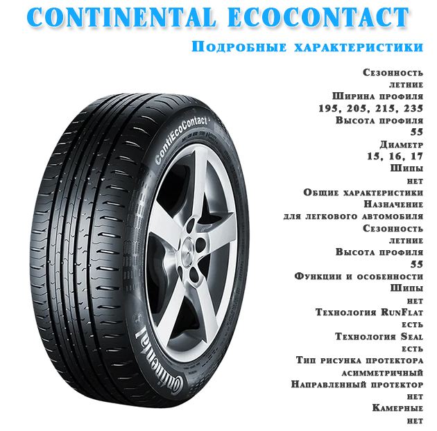 Маркировка шин continental расшифровка: Маркировка шин Continental