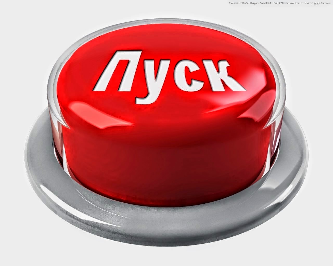 Кнопка старт: Кнопка старт/стоп: купить в интернет магазине. Start Stop Engine