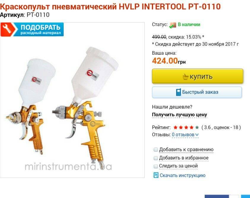 Краскопульт пневматический как выбрать: Как выбрать пневматический краскопульт – АТИС