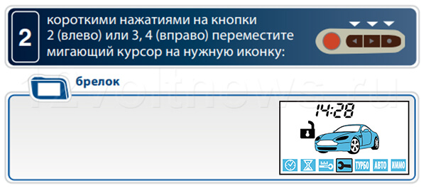Включение и отключение режима валет автосигнализации: Как включить сервисный («Valet») режим в сигнализации? — Студия охранных систем ЭДС-Авто