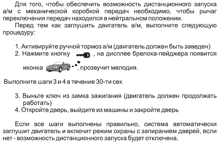 Что такое режим валет на сигнализации томагавк: Где находится кнопка Override в сигнализации Tomahawk и зачем она нужна