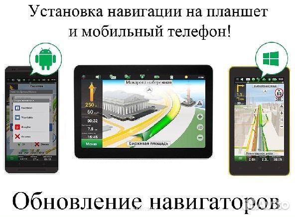 Обновление gps навигатора: Как обновить карты автомобильного навигатора