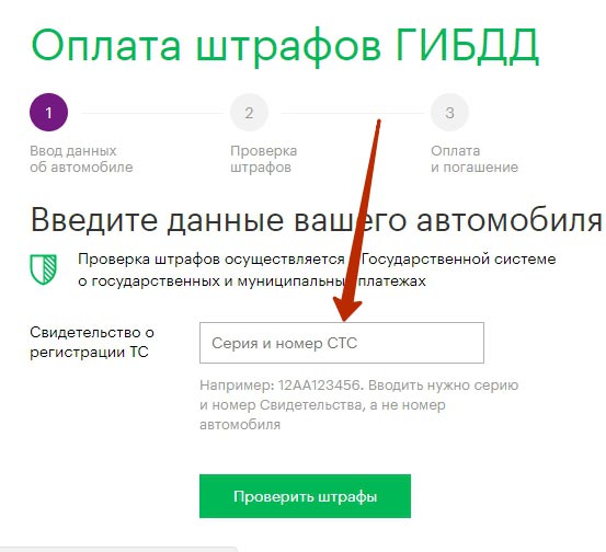 Как оплатить штраф гибдд через интернет: Как оплатить штраф ГИБДД онлайн