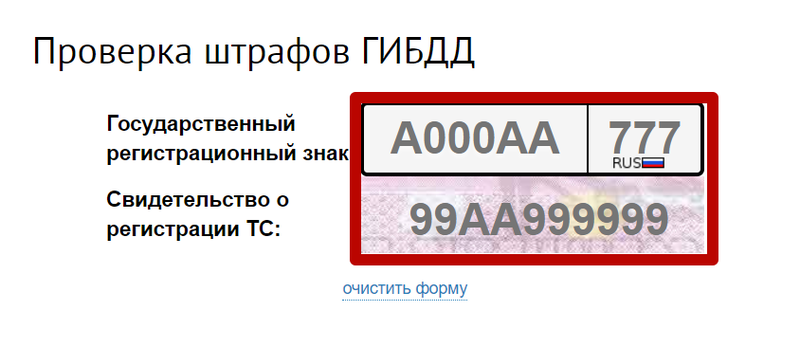 Ошибочные штрафы гибдд: 8 штрафов, которые можно получить по ошибке, и как их отменить