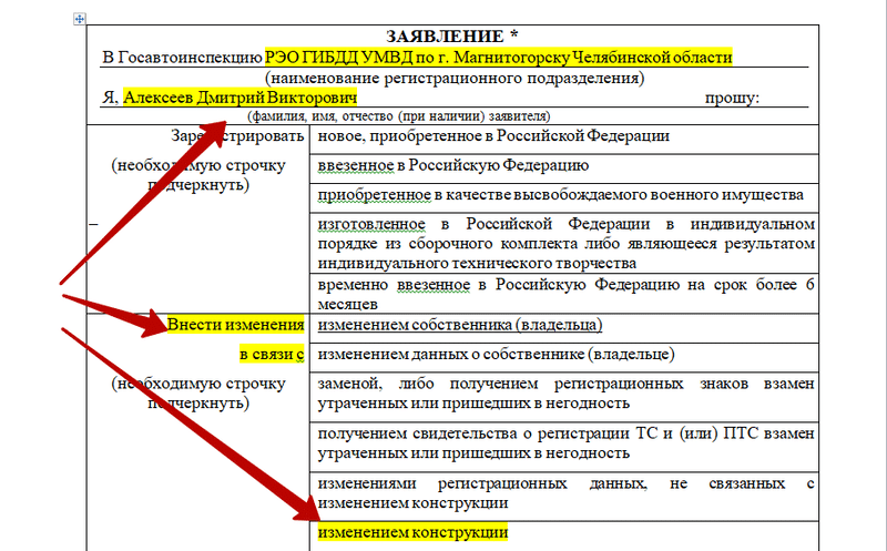 Фаркоп нужно ли регистрировать: Нужна ли регистрация фаркопа в ГИБДД в 2021 году для легкового автомобиля