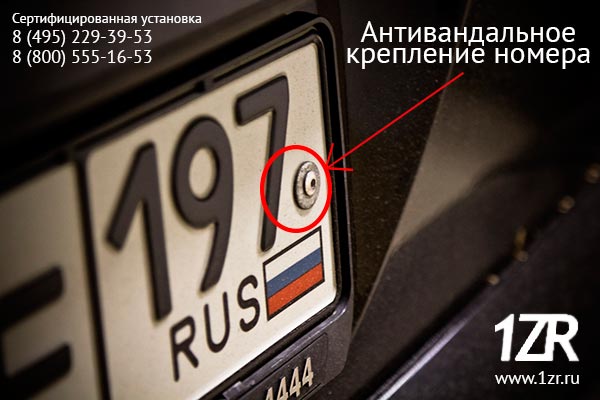 Как вставить номер в рамку на машине: Инструкция по установке номерного знака 🦈 avtoshark.com