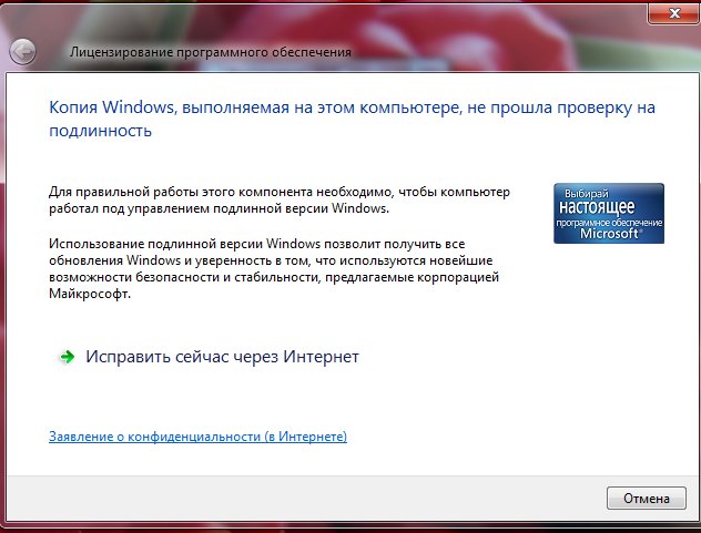 Windows не прошла подлинность. Копия Windows не прошла проверку. Лицензия на программное обеспечение. Копия виндовс не прошла проверку на подлинность Windows 7. Проверка подлинности Windows XP.