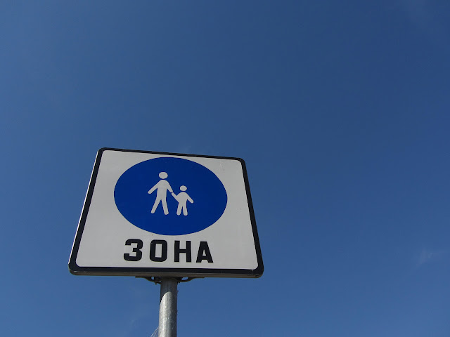 Знак пешеходная зона: Знак пешеходная зона по ПДД 2021 года: зона действия, что запрещает