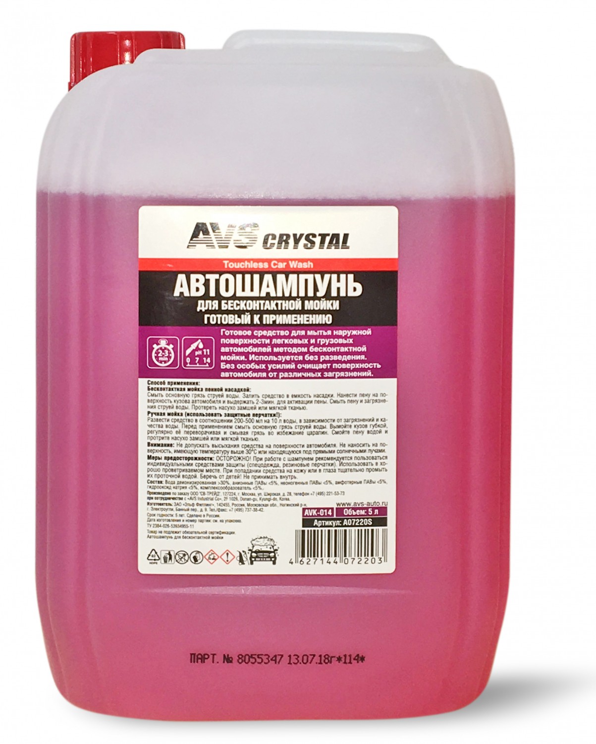 Состав автошампуня: Автошампунь "Auto Shampoo" (канистра 20 кг)