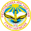 Герб Ингушетии