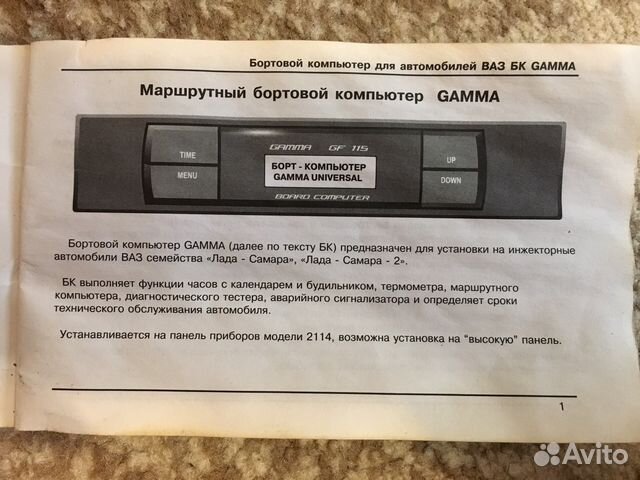 Как обнулить компьютер на автомобиле: Как убрать ошибки из бортового компьютера в автомобиле