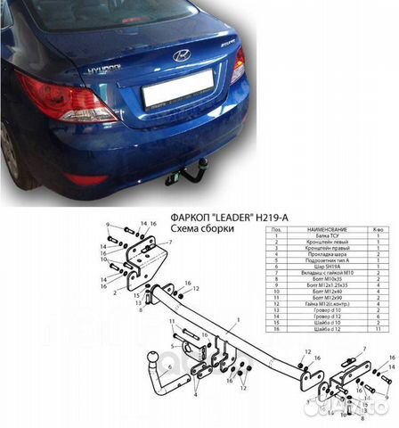 Установка фаркопа на солярис седан видео: Фаркоп на Хендай Солярис – цены, где купить? Инструкция по установке